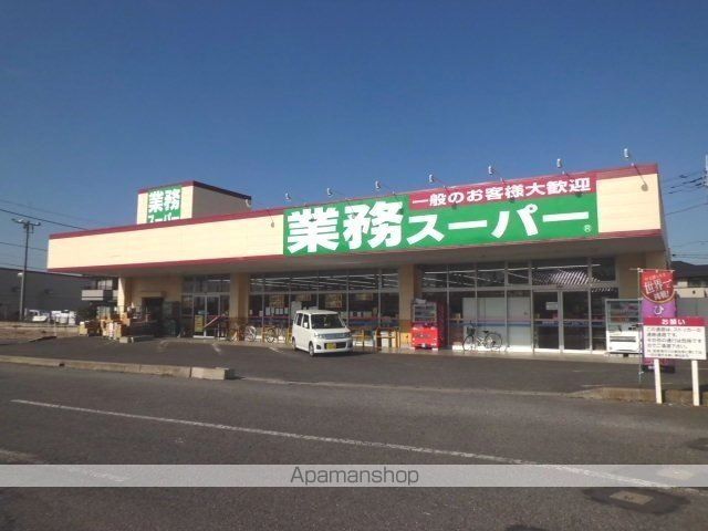 スーパー　業務スーパー牛久店（スーパー）まで1100m