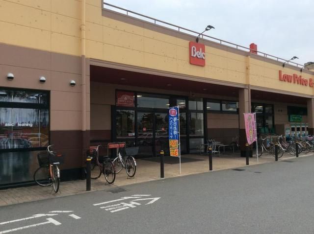 スーパー　ベルク（スーパー）まで755m