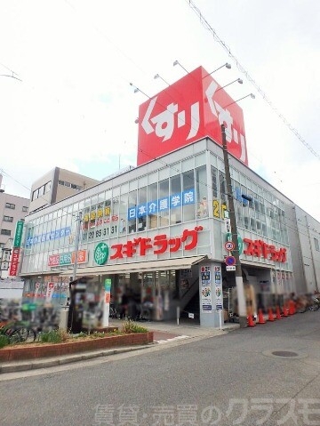 ドラックストア　スギドラッグ昭和町店（ドラッグストア）まで772m