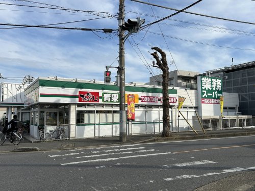 スーパー　業務スーパー天王台店（スーパー）まで2994m