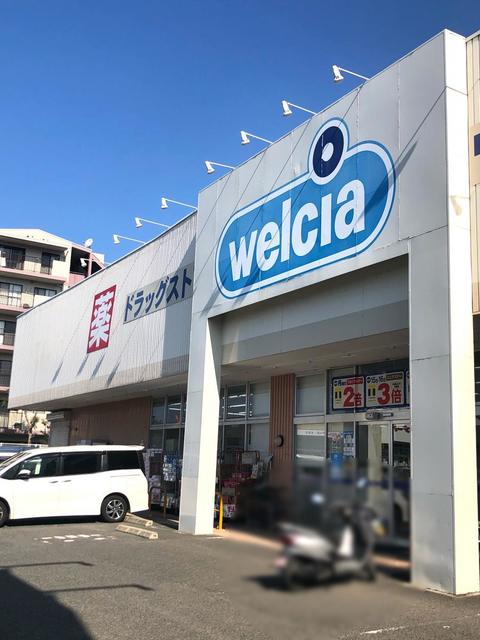 ドラックストア　ウエルシア泉南新家店（ドラッグストア）まで2171m