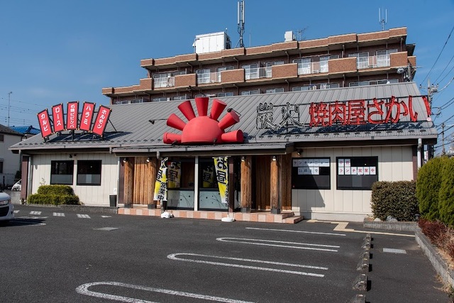 飲食店　炭火焼肉屋さかい羽村店（飲食店）まで508m