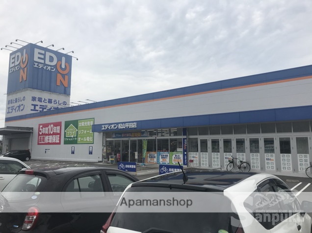 その他　エディオン　松山平田店（その他）まで1082m