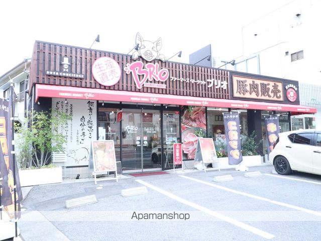 その他　ファーマーズマーケットブリオ（その他）まで763m