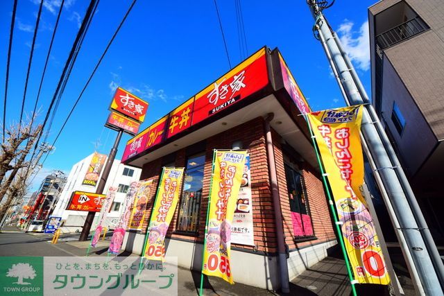 飲食店　すき家横浜片倉店（飲食店）まで670m