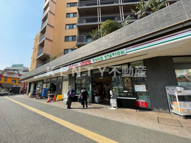 スーパー　東急ストア フードステーション 旗の台店（スーパー）まで457m