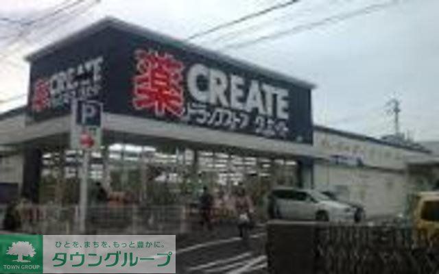 ドラックストア　クリエイトエス・ディー（ドラッグストア）まで74m