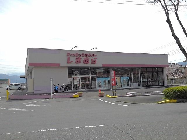 その他　しまむら櫛形店（その他）まで1100m