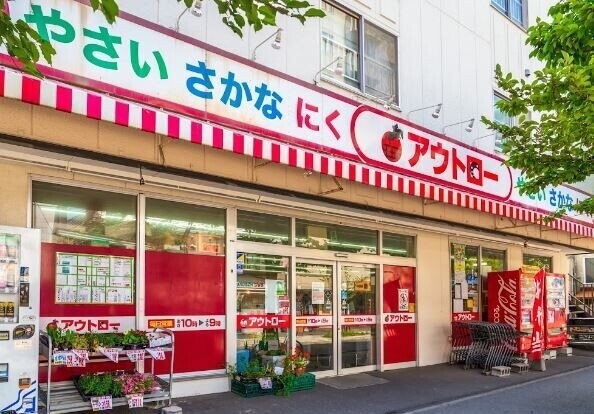 スーパー　カウボーイ本郷店（スーパー）まで559m