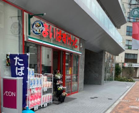 スーパー　まいばすけっと 蒲田駅西店（スーパー）まで359m