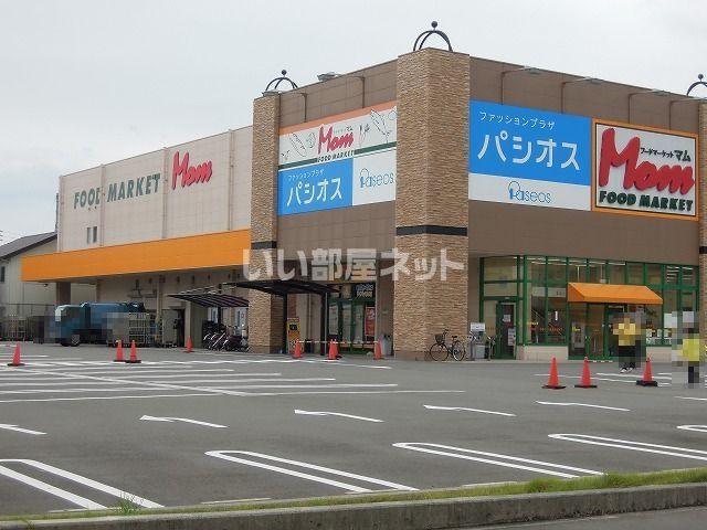 スーパー　フードマーケットマム若松店（スーパー）まで444m