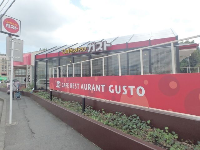飲食店　ガスト鴨居店（飲食店）まで2030m