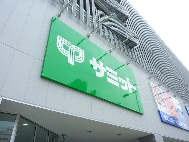 スーパー　★★サミットストア（スーパー）まで500m