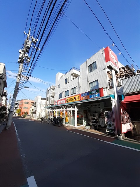 ドラックストア　スギ薬局（ドラッグストア）まで467m