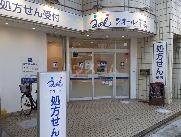 ドラックストア　クオール薬局桂店（ドラッグストア）まで70m