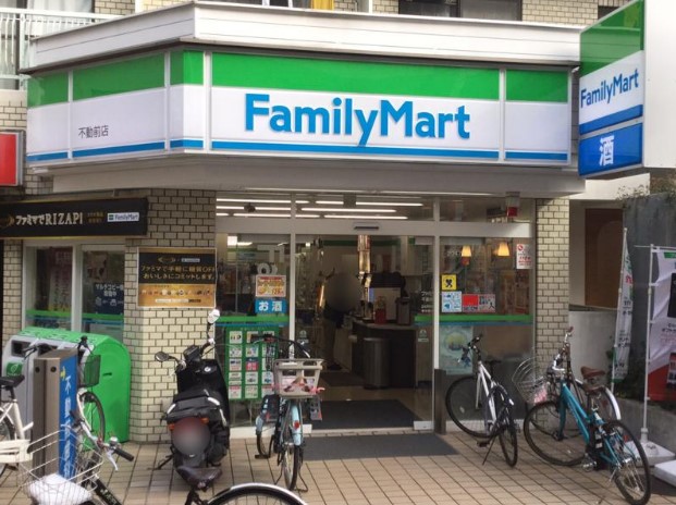 コンビニ　ファミリーマート 不動前店（コンビニ）まで254m