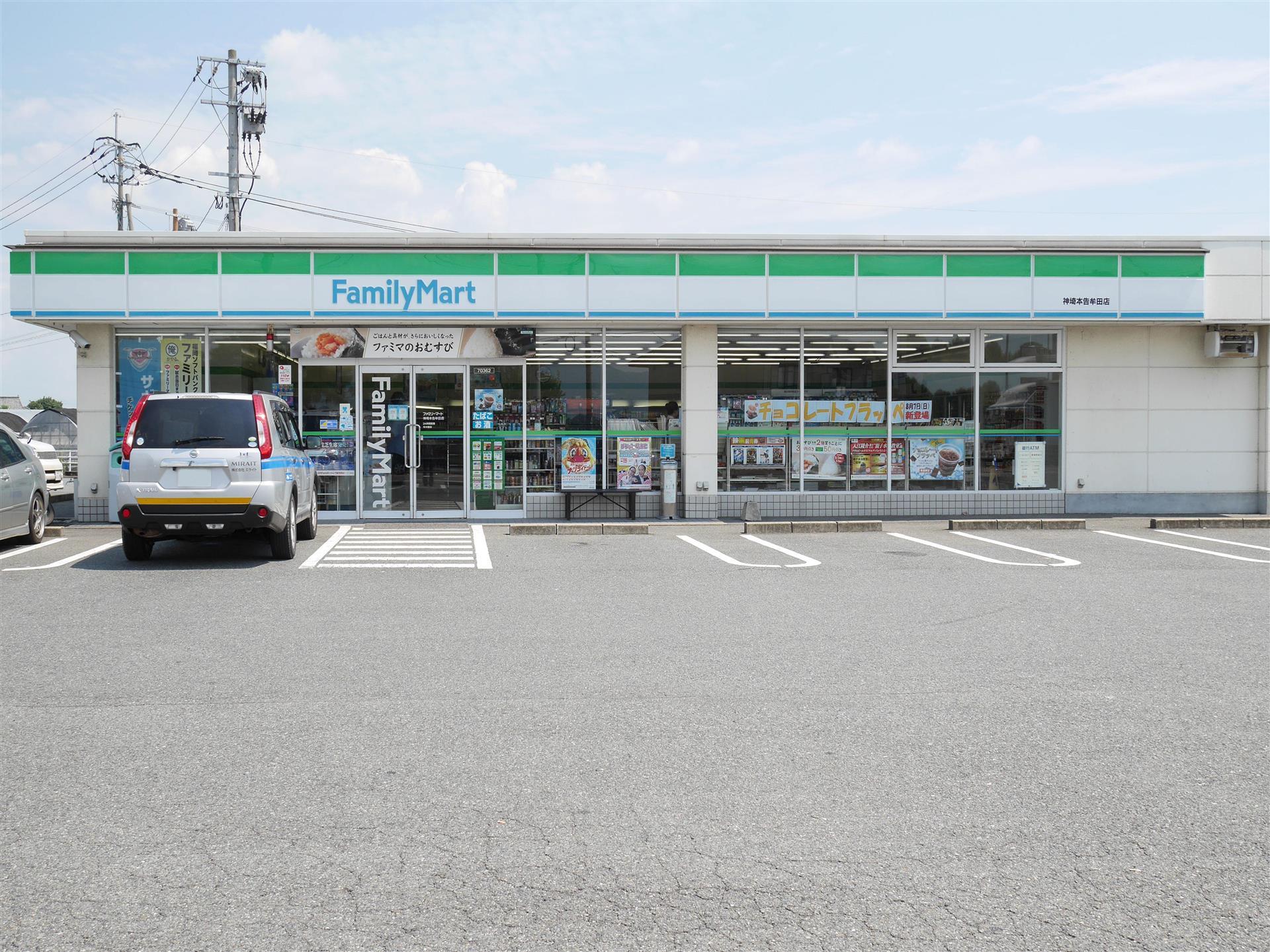 コンビニ　ファミリーマート（コンビニ）まで275m