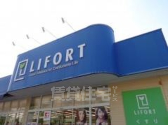 その他　ライフォート　平野流町店（その他）まで437m