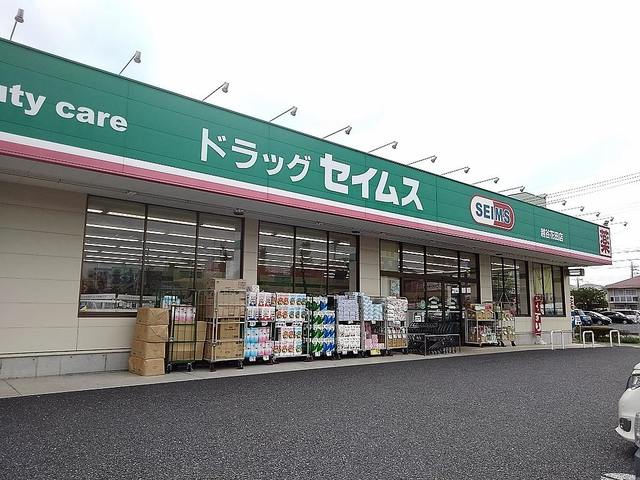 ドラックストア　ドラッグセイムス越谷花田店（ドラッグストア）まで481m