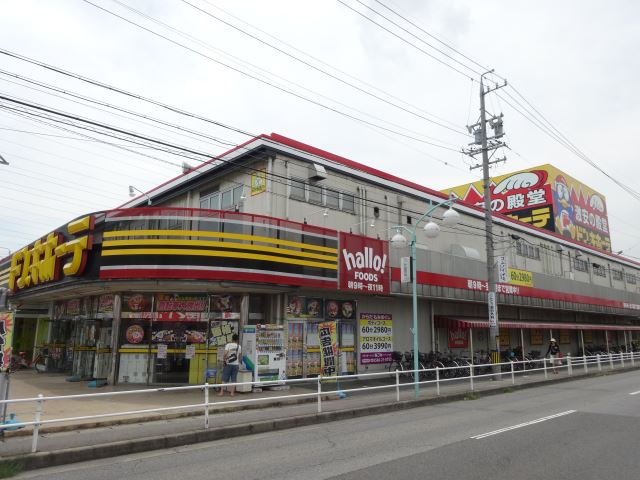 スーパー　ハローフーズ（スーパー）まで1200m