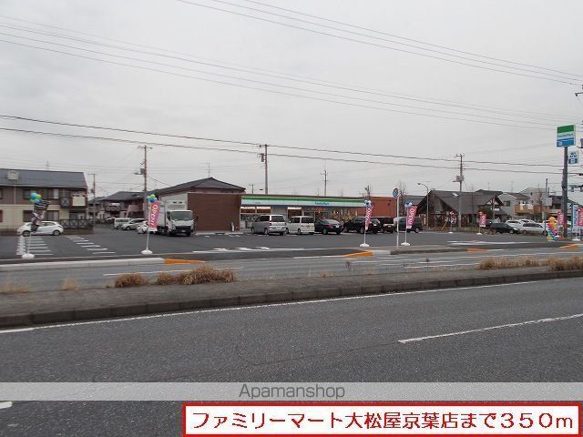 コンビニ　ファミリーマート大松屋京葉店（コンビニ）まで350m