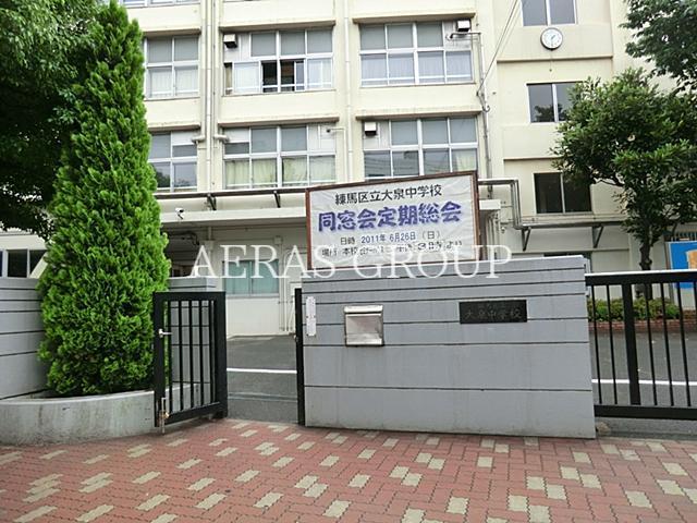 中学校　練馬区立大泉中学校（中学校）まで567m