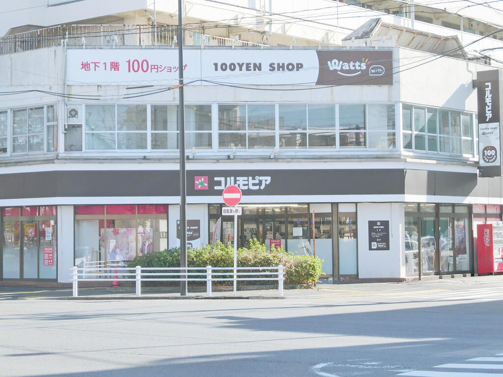 ショッピングセンター　コルモピア野沢店（ショッピングセンター）まで817m