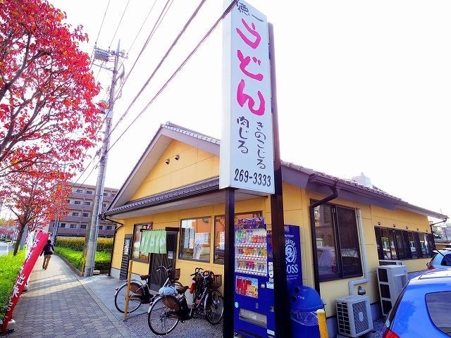 その他　徳一うどん（その他）まで203m