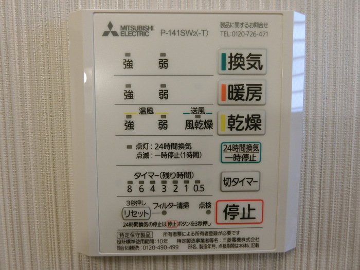 その他設備