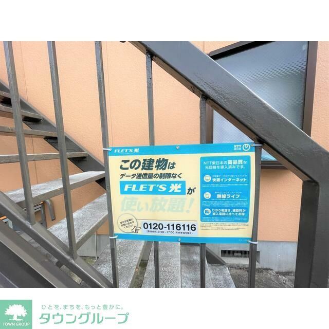 その他設備　★お問い合わせはタウンハウジング聖蹟桜ヶ丘店まで★