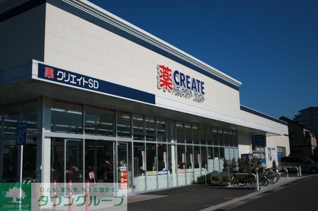 ドラックストア　クリエイトSD 綾瀬大上店（ドラッグストア）まで730m