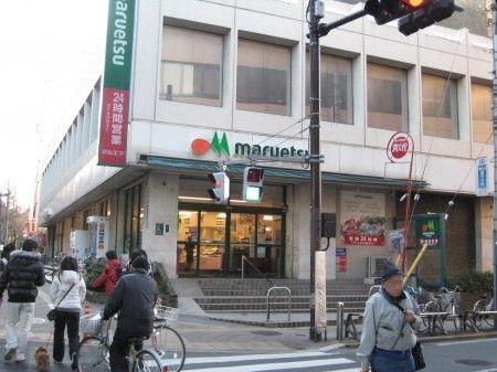 スーパー　マルエツ 中里店（スーパー）まで504m