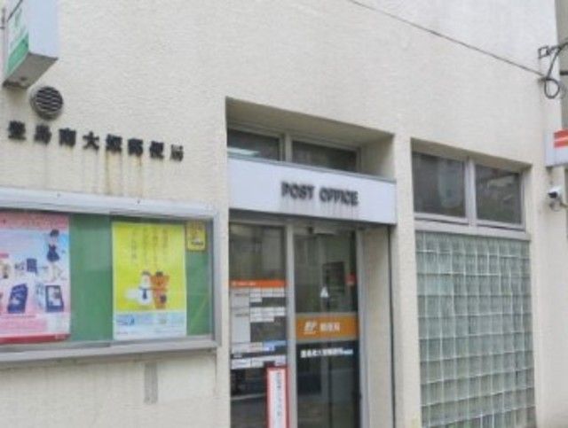 郵便局　豊島南大塚郵便局（郵便局）まで482m