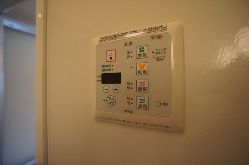 その他設備　浴室換気乾燥機パネル