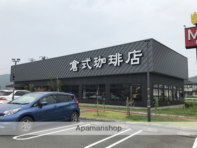 飲食店　倉式珈琲店（飲食店）まで599m