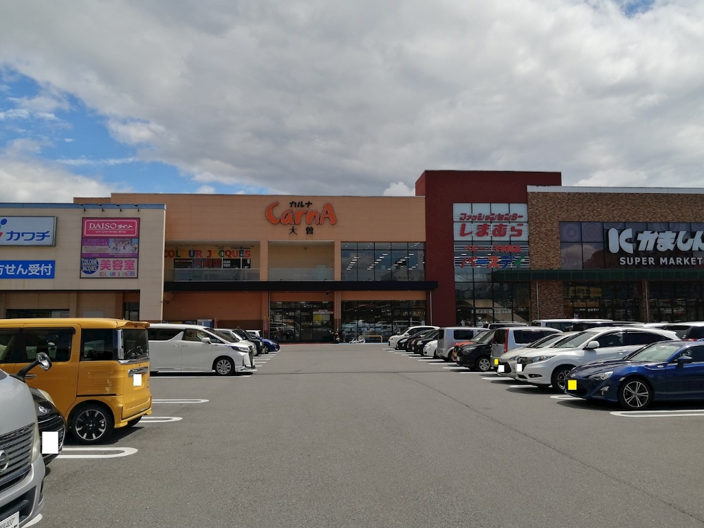 スーパー　かましん カルナ大曽店（スーパー）まで1690m