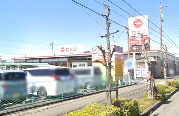 スーパー　ピアゴ 西春店（スーパー）まで205m