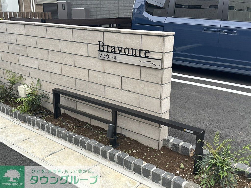 その他　庭