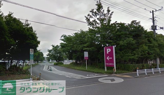 ショッピングセンター　イオンタウン（ショッピングセンター）まで1850m