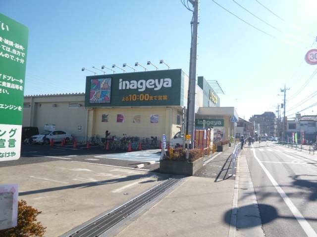 スーパー　いなげや保谷駅南店（スーパー）まで935m