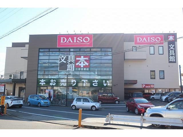 その他　三洋堂書店（その他）まで300m