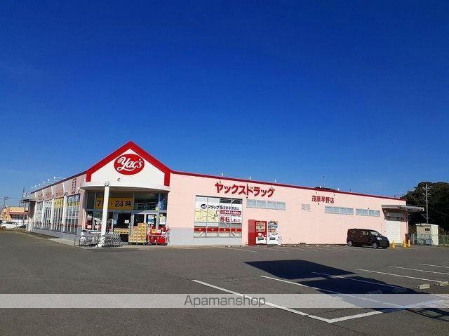 ドラックストア　ヤックスドラッグ茂原早野店（ドラッグストア）まで400m
