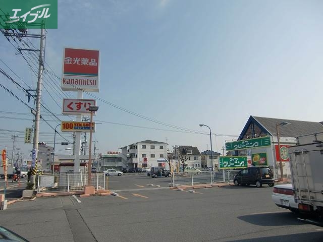 ドラックストア　金光薬品庭瀬店（ドラッグストア）まで735m