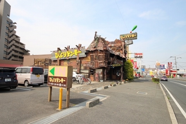 飲食店　びっくりドンキー橿原店（飲食店）まで770m