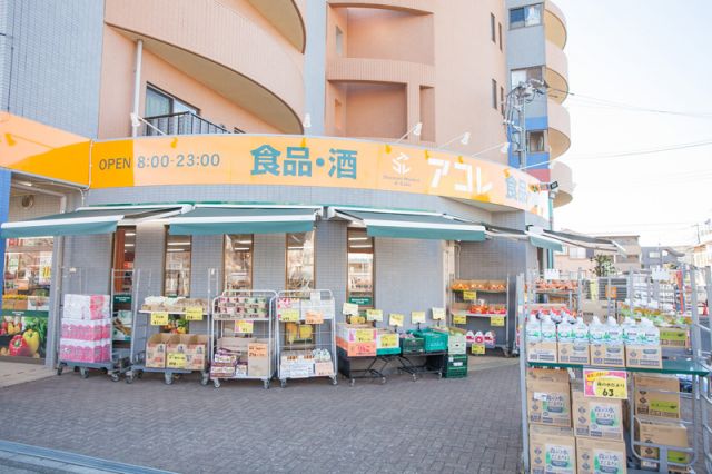 スーパー　アコレ川口戸塚6丁目店（スーパー）まで654m