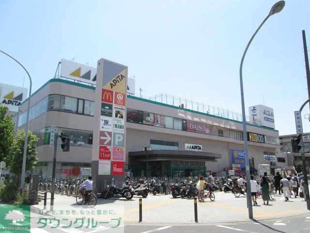 スーパー　★★アピタ（スーパー）まで200m
