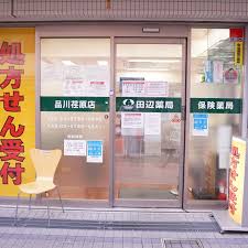 ドラックストア　田辺薬局 品川荏原店（ドラッグストア）まで470m