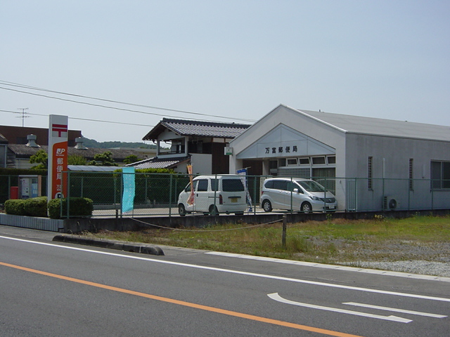 その他　郵便局（その他）まで600m