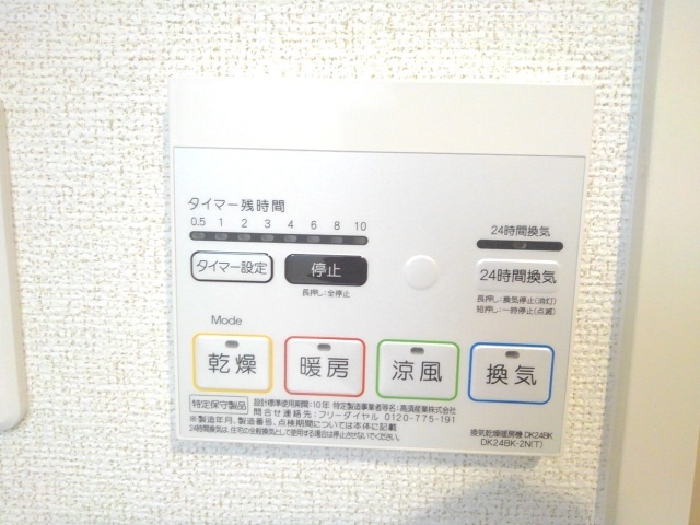 その他設備