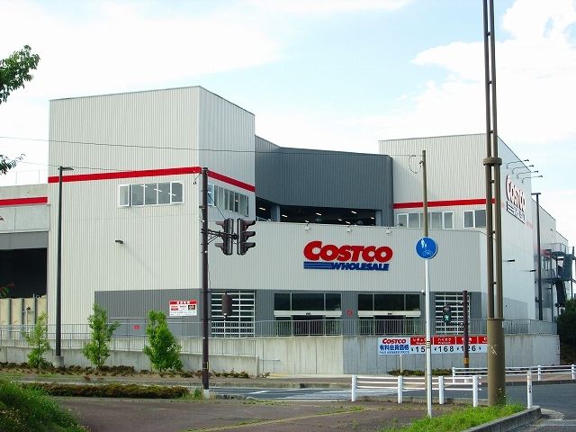 ショッピングセンター　コストコ（ショッピングセンター）まで1530m